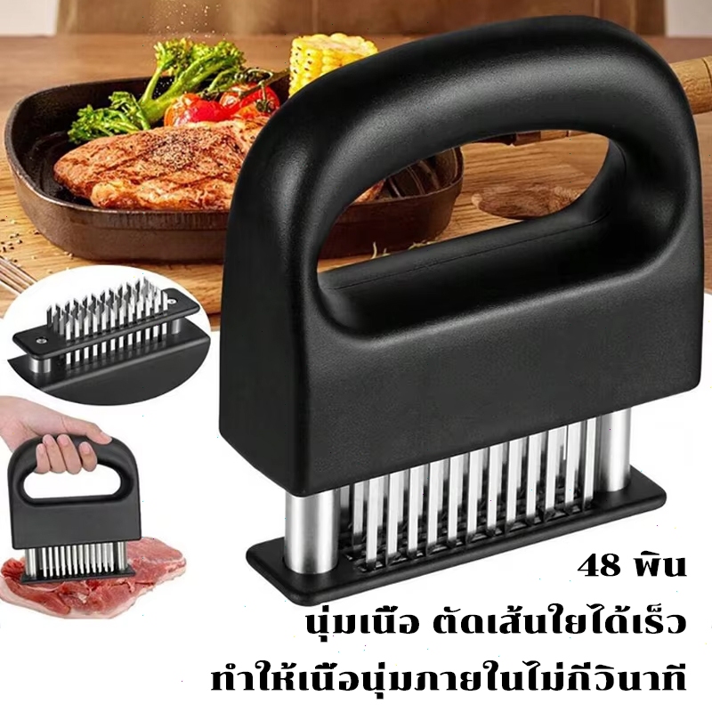 ที่จิ้มเนื้อ 48 เข็มสแตนเลส ที่ทุบเนื้อ ส้อมจิ้มเนื้อ ที่จิ้มหมูกรอบ เครื่องมือครัว Meat Tenderizer ใช้งานง่าย ทำสเต็กนุ