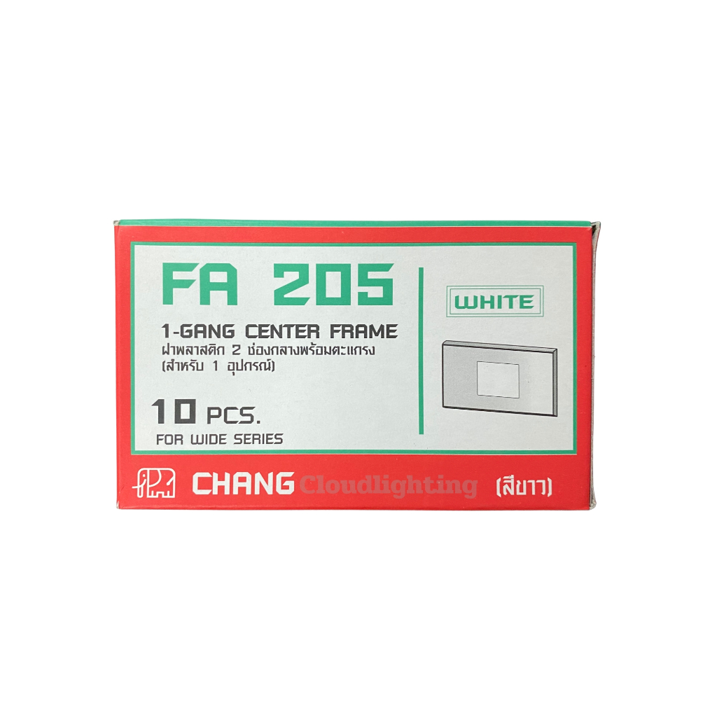 🔥 CHANG (ช้าง) FA 205 | ฝาพลาสติก 2 ช่องกลาง พร้อมตะแกรง | สีขาว White | ของแท้ 💯 (ยกกล่อง)
