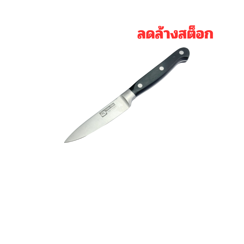 TwinFish มีดอเนกประสงค์3นิ้ว ปอกเปลือกผลไม้ ขนาดเล็ก จับถนัดมือ พกพาง่ายรุ่น6447/3