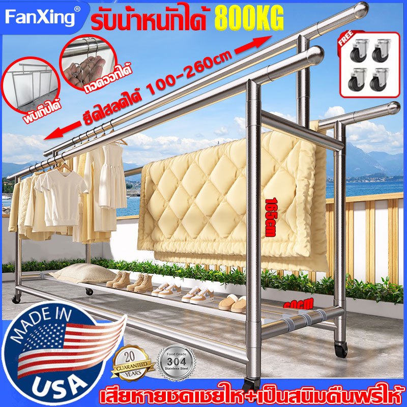 【380cm กว้างขึ้น】FANXING ราวตากผ้า ราวตากผ้าสแตนเลส 304 ราวพับเก็บง่าย 2ชั้นเกรด รับน้ำหนักด้350kg สแตนเลส304 ราวแขวนผ้า