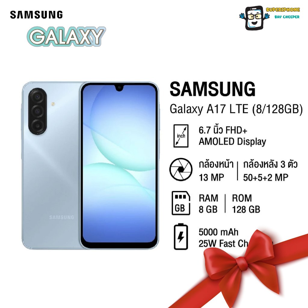 Samsung Galaxy A17 LTE_4G(8+128GB) จอ Super AMOLED 6.7" l กล้อง  50   ล้านพิกเซล(By Shopee  SuperTphone1234)