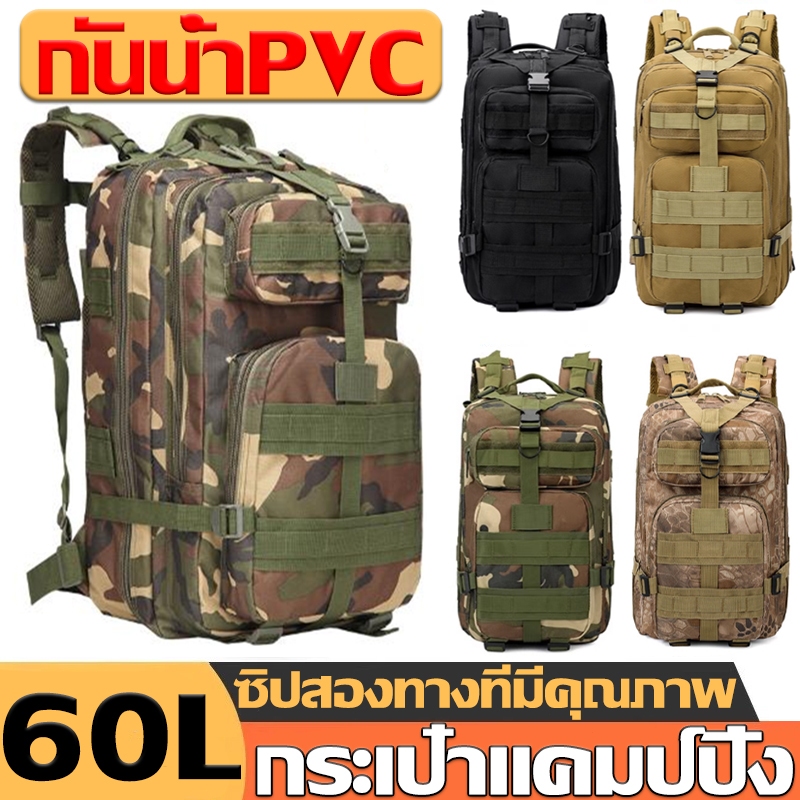 40L/60Lกระเป๋าเป้ทหาร กลางแจ้งจำลองทหารกระเป๋าเป้สะพายหลัง กระเป๋าเป้ลายพราง แข็งแรง