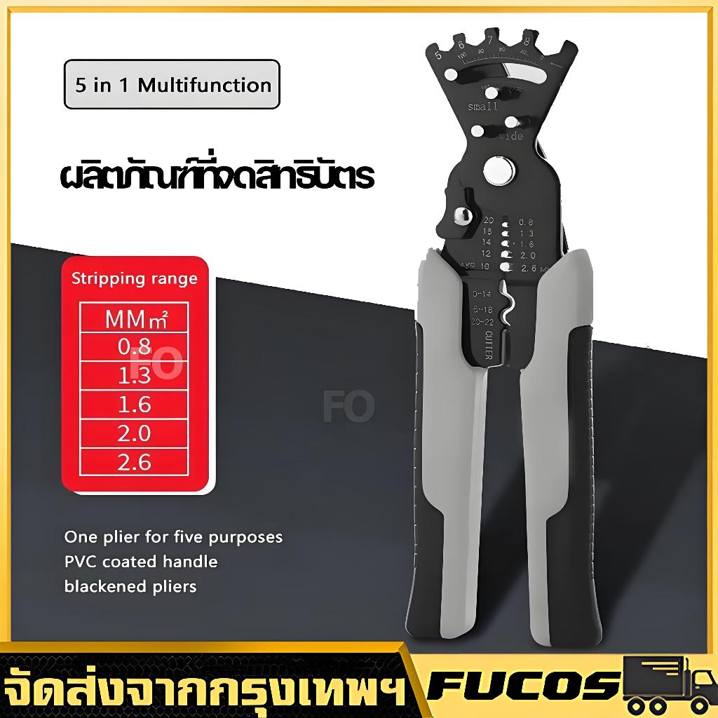 ผลิตภัณฑ์ที่จดสิทธิบัตร จัดส่งในวันเดียวกัน คีมสายดัด คีมปอกสายไฟช่าง