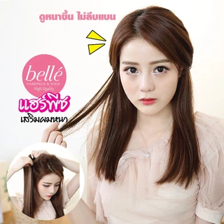 พร้อมส่ง 💖 🇹🇭 BELLE แฮร์พีช เพิ่มความหนา เสริมผมให้หนา ผมด้านข้าง สไตล์เกาหลี เสริมหนา มีวอลลุ่ม