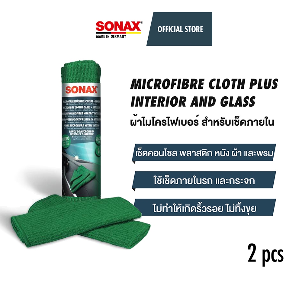 SONAX Microfibre Cloth Interior and Glass ผ้าไมโครไฟเบอร์ สำหรับเช็ดภายใน และเช็ดกระจก