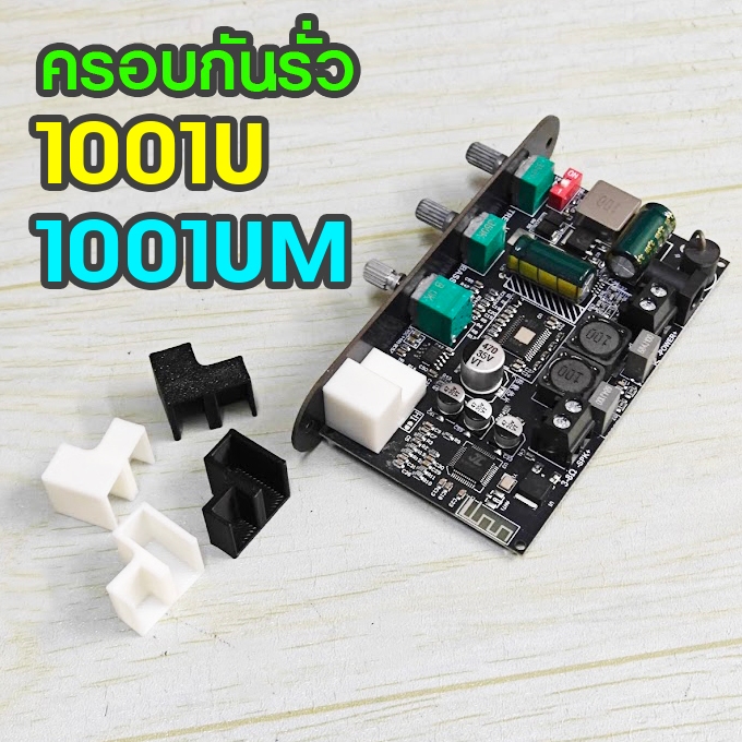 ZK-1001U / 1001UM ฝาครอบกันรั่ว กันลมรั่ว
