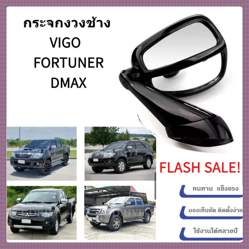 VIGO / FORTUNER 2005-2015ก กระจกมองมุมอับ Reflector mirror ทรงห้างสีดำ OEM ALLNEW