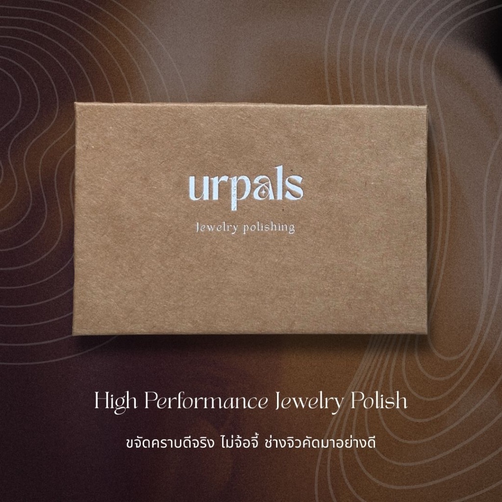 URPALS ผ้าเช็ดเงิน ผ้าเช็ดทำความสะอาดเครื่องประดับ Jewelry Polishing Clothes ผ้าเช็ดอเนกประสงค์ (ราคาต่อ 1 ชิ้น )