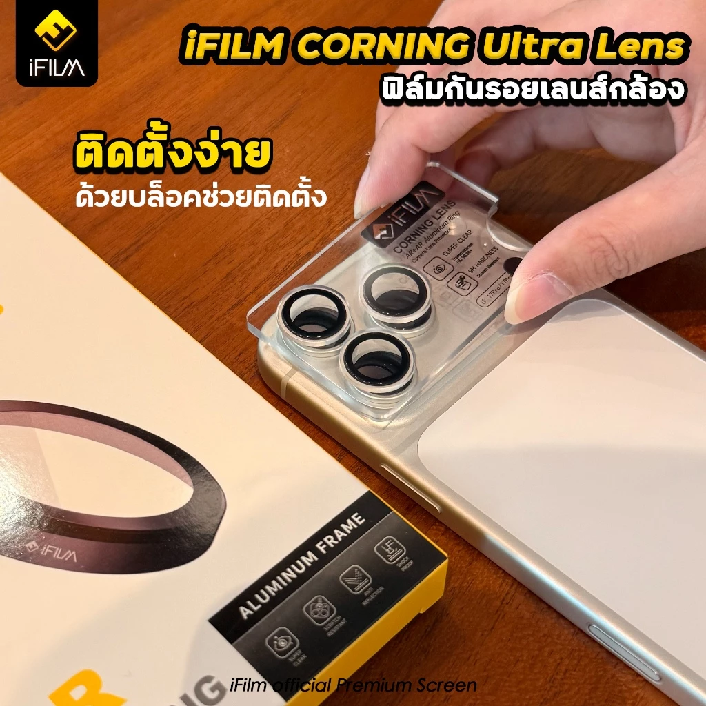 🔥iFilm Ultra Lens AR Corning Glass 3D PVD For iPhone 17ProMax 17Pro 17 Air 16ProMax 16 Plus 15 14 13 ฟิล์ม เลนส์กล้อง thumbnail 6