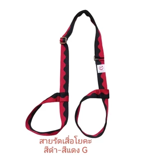 LIYA- สายรัดเสื่อโยคะ Yoga Mat tie