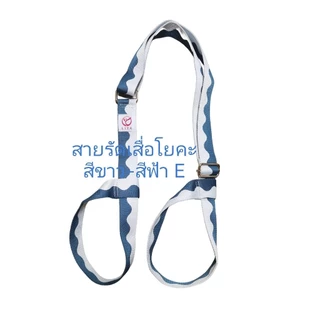 LIYA- สายรัดเสื่อโยคะ Yoga Mat tie