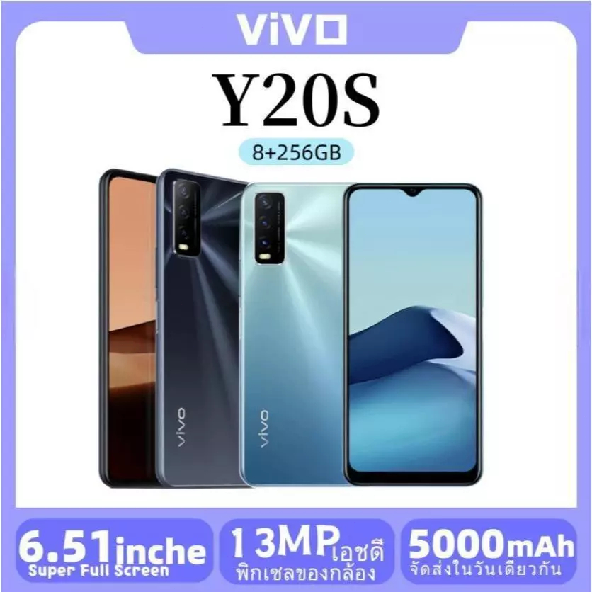 Vivo Y20S สมาร์ทโฟน 8GB+256GB หน้าจอ 1600x720 HD+ แบตเตอรี่ 5000mAh กล้องด้านหน้า8MP