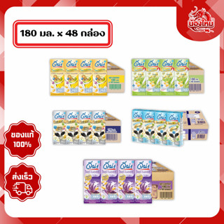 [ยกลัง 48 กล่อง] ดีน่า นมถั่วเหลืองยูเอชที 180 มล.