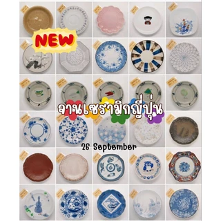 จานใบเล็ก จานขนม จานรองกระถาง stock 9