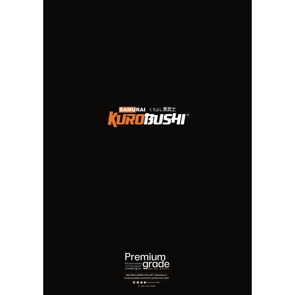 Samurai สีสเปรย์ซามูไร สีแลคเกอร์เงา รหัส K1K** 300ml ทนความร้อน ทนสภาพอากาศ ใช้สำหรับรถและชิ้นงาน - รูปที่ 2