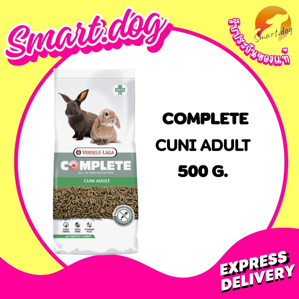 Cuni Adult complete Rabbit Food กระต่ายโต คูนิคอมพลีท ป้องกันโรคฟันยาว 500 g.