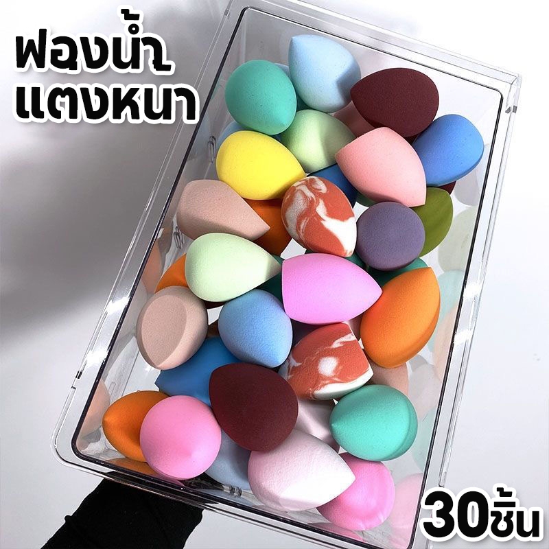 30 ชิ้น✨ฟองน้ําแต่งหน้า รูปหยดน้ํา แห้งและเปียก ฟองน้ําแต่งหน้า / เบาะลม แป้งผสมรองพื้น / อุปกรณ์แต่งหน้า สําหรับผู้หญิง