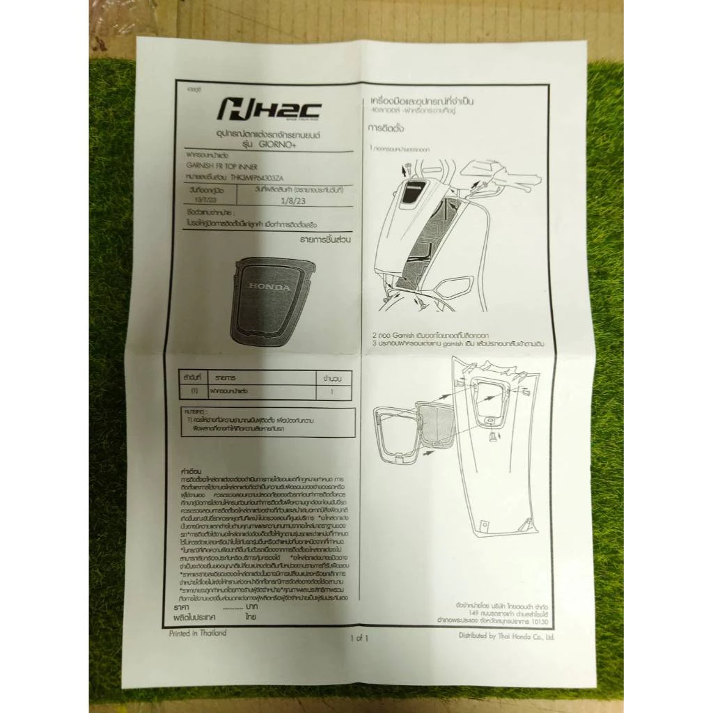 ฝาครอบหน้าแต่ง H2C สีใสขุ่น สำหรับ Honda Giorno+ 2023 THK3MFP64303ZA thumbnail 6