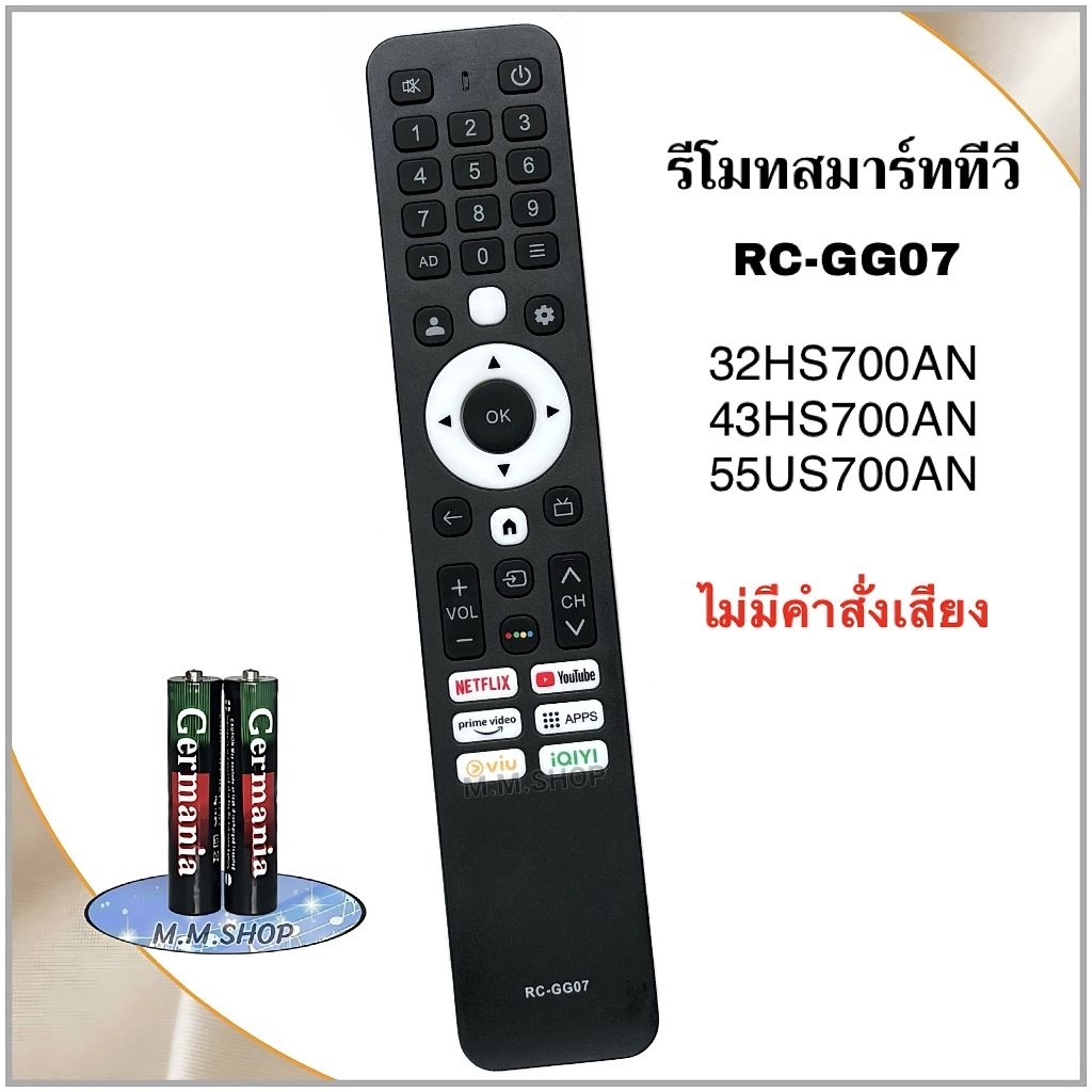 รีโมททีวี Smart TV HD รหัส RC-GG07 รุ่น 32HS700AN, 43HS700AN,55US700AN(ไม่มีคำสั่งเสียง)