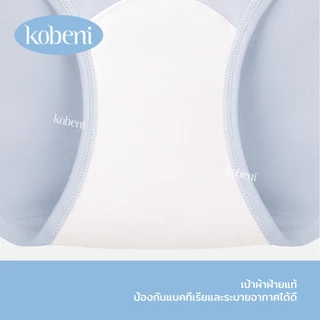 ⭐KOBENI⭐กางเกงในผู้หญิง กางเกงชั้นใน ไร้ขอบ ผ้าฝ้าย รุ่นเอวกลาง ไม่ม้วนงอ ยืดหยุ่นสูง ระบายอากาศดี