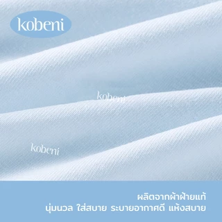 ⭐KOBENI⭐กางเกงในผู้หญิง กางเกงชั้นใน ไร้ขอบ ผ้าฝ้าย รุ่นเอวกลาง ไม่ม้วนงอ ยืดหยุ่นสูง ระบายอากาศดี
