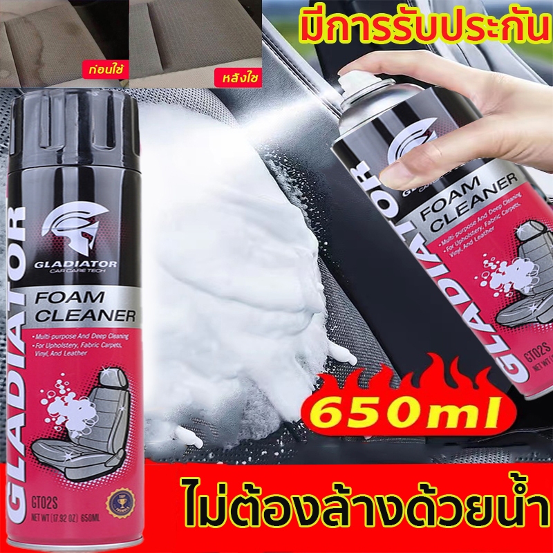 FLAMINGO Foam Cleaner โฟมทำความสะอาด สเปรย์ทำความสะอาด เบาะ หนัง ผ้า กำมะหยี่ น้ำยาซักเบาะ น้ำยาฟอกเบาะผ้า น้ำยาขัดเบาะร - รูปที่ 7