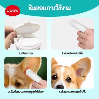 ผ้าเช็ดทำความสะอาดหูสัตว์เลี้ยง 50 ชิ้นสำหรับแมวและสุนัข ทำความสะอาดฟัน ผ้าเช็ดทำความสะอาดแบบเปียก สะดวกและรวดเร็ว ฟันแป
