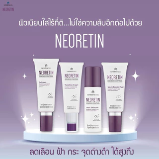Neoretin Serum Booster Fluid 30ml. / Gelcream SPF50 40 ml.