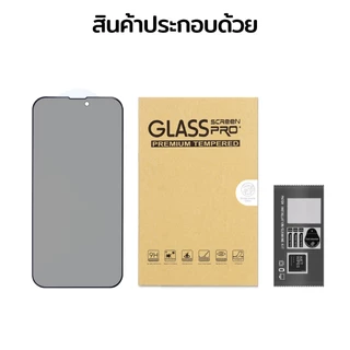 ELELAB ฟิล์มกระจกกันมอง Anti-Spy Privacy เต็มจอ กันรอยขีดข่วน สำหรับ iPhone 15-16 ทุกรุ่น Pro Max/Plus
