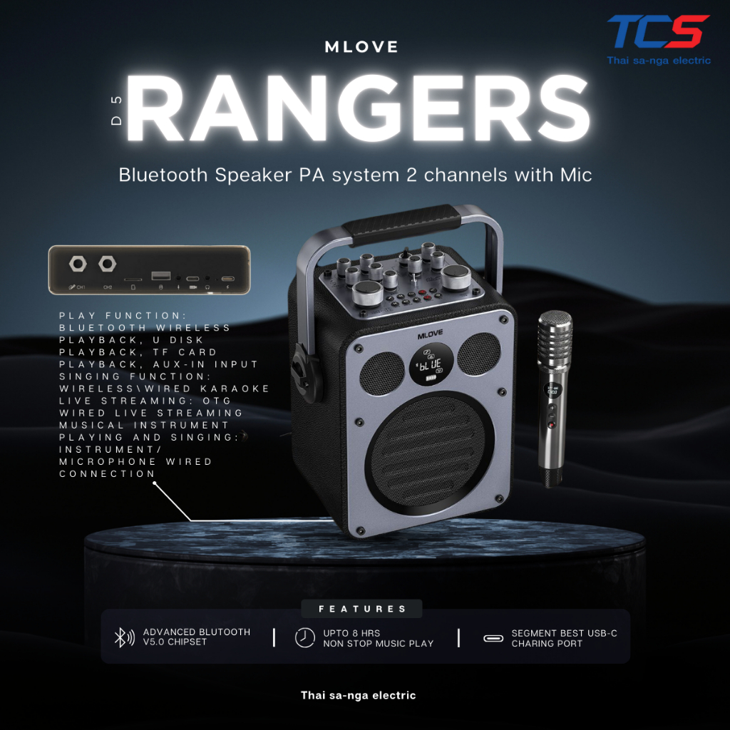MLOVE Rangers D5 Party Speaker PA system 2 channels BT 5.0 ไมค์ลอยชาร์จได้ 1ตัว รับประกันศูนย2ปี