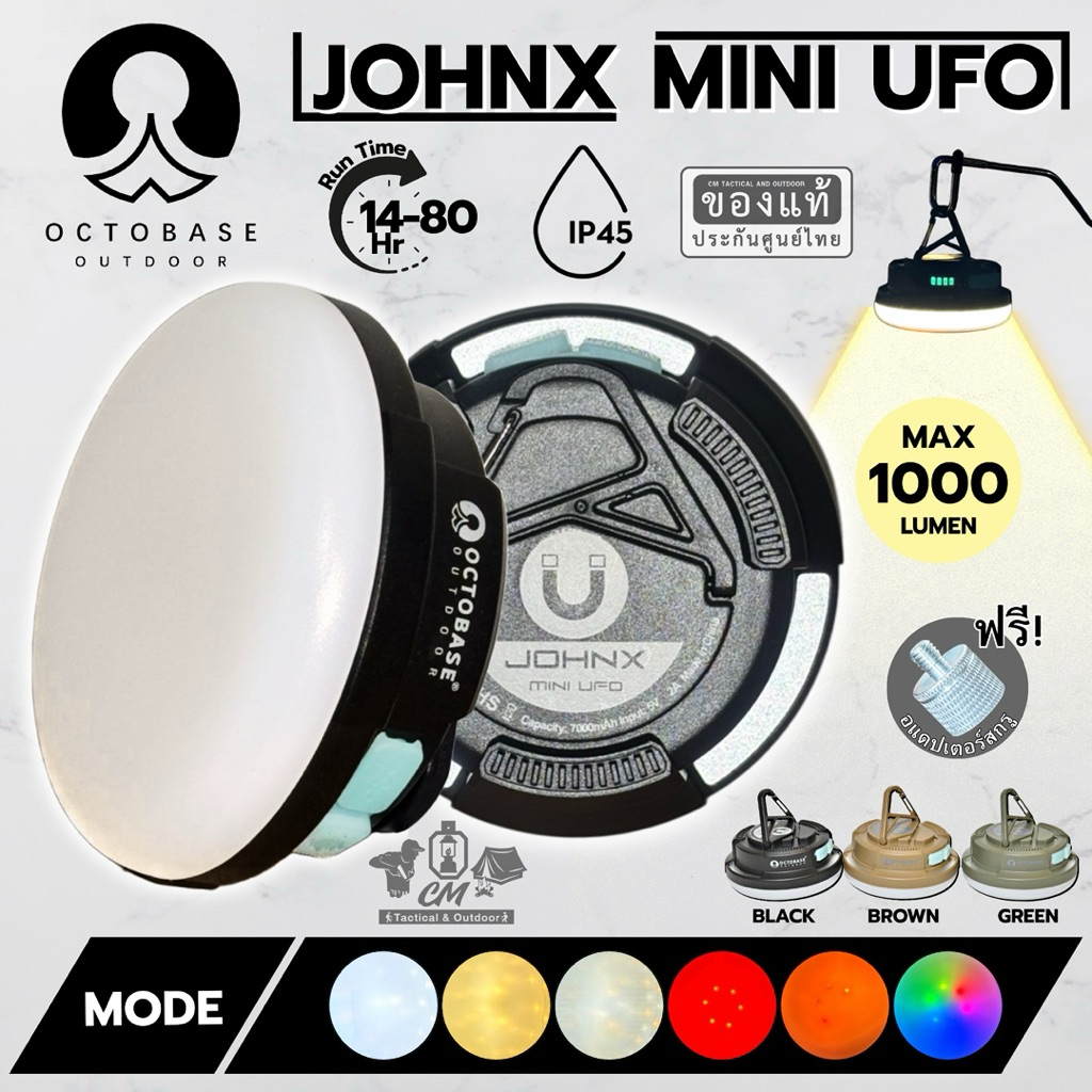 ไฟแคมป์ปิ้ง รุ่นใหม่ล่าสุด Octobase JohnX Mini UFO