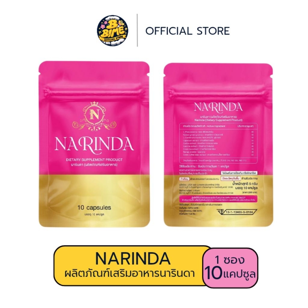 พร้อมส่ง🐻แคปแดงนารินดา narinda ของแท้ มีบัตรตัวแทน