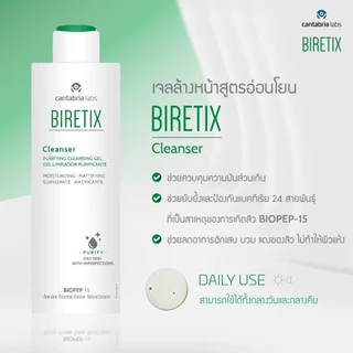 Biretix Cleanser เจลล้างหน้า 200ml.