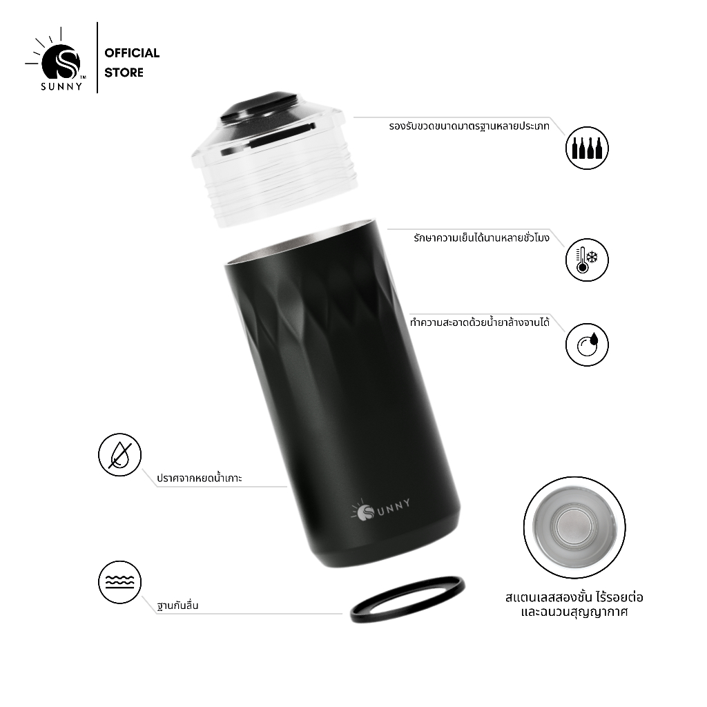 SUNNY - Wine Cooler กระบอกรักษาความเย็นเครื่องดื่ม สแตนเลสสองชั้นไร้รอยต่อและฉนวนสุญญากาศ ใช้ได้ทั้งไวน์ เบียร์ และอื่นๆ - รูปที่ 3