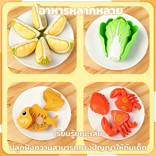 ชุดผลไม้จำลองตัดได้ ของเล่นผักและผล ของเล่นเด็กครัว ของเล่นตัดผักและผลไม้ 46ชิ้น ชุดปริศนาผลไม้ตัดผักสำหรับเด็ก