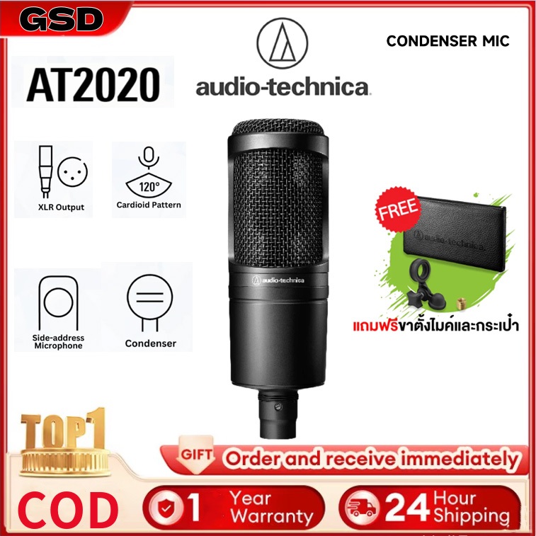 【🔥จัดส่งภายใน 2 ชั่วโมง】 Audio-Technica AT2020 Condenser Studio XLR ไมโครโฟน