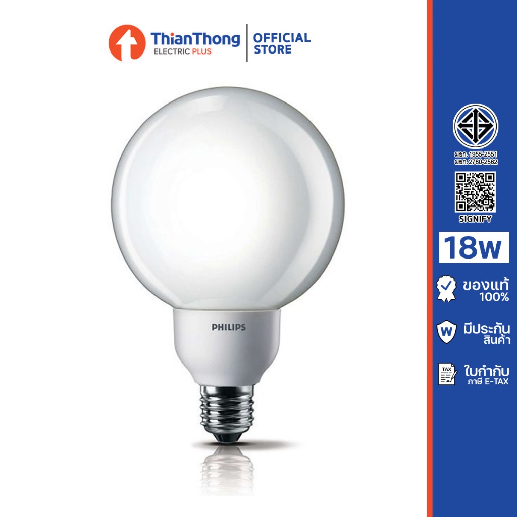 Philips Ambiance Globe หลอดไฟ ฟิลิปส์ E27 14W 18W Daylight แสงขาว