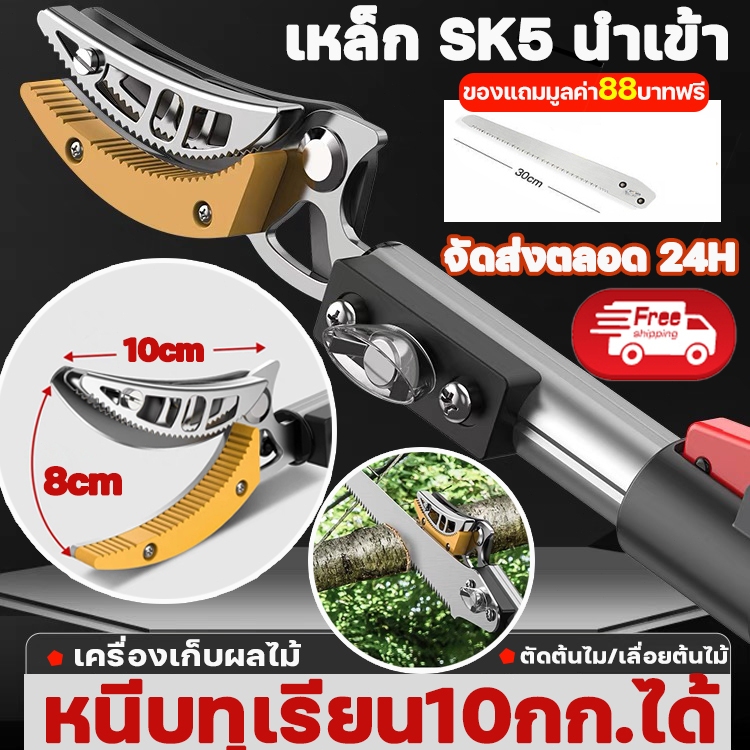 กรรไกรตัดกิ่ง ยืดไสลด์ 1.8-4M ตัดกิ่งไม้เร็ว กรรไกรตัดหนีบผลไม้ด้ามยาว กรรไกรเก็บผลไม้ กรรไกรตัดกิ่งไม้