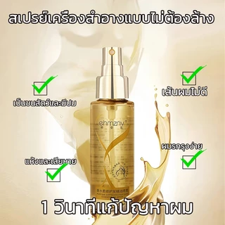 น้ำมันใส่ผมหอม เซรั่มบำรุงผม ครีมบำรุงผม เคราตินบำรุงผม เซรั่มใส่ผม ทรีนเมนบำรุงผม/น้ำตบผม น้ำมันทาผม เซรั่มผม
