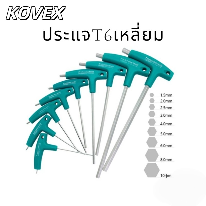 ไขควงหกเหลี่ยม ด้ามตัวที สีเขียว | ประแจ 6 เหลี่ยม แข็งแรง ใช้กับน็อตหกเหลี่ยมอ จับถนัดมือ ใช้งานสะดวก