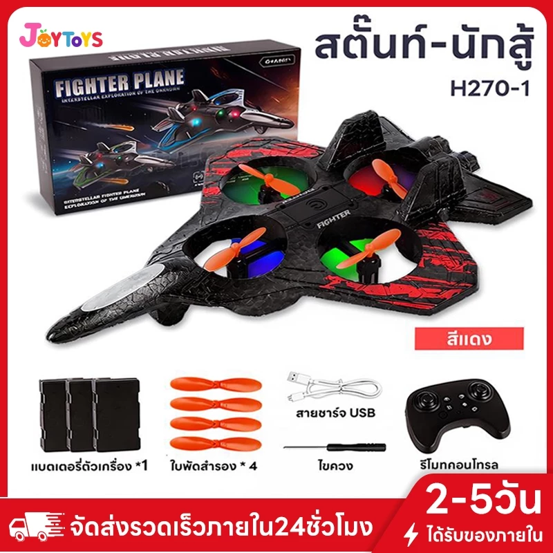 JOYTOYS "เครื่องบินควบคุมระยะไกล 2.4GHz โฟมกันน้ํารีโมทคอนโทรลเครื่องบิน"