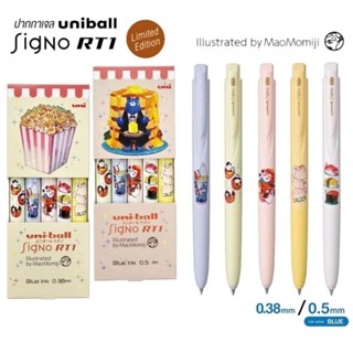 Uni ปากกาเจล Signo RT1 Limited x Mao Momiji ขนาด 0.38 มม. แล…