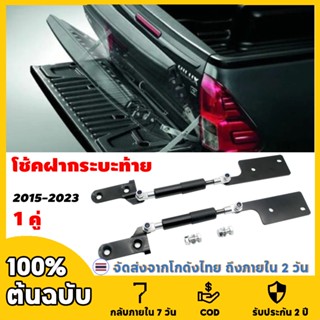【COD + การจัดส่ง 2 วัน】โช้คฝากระบะท้าย 2015-2023 โช๊คกระบะท้…