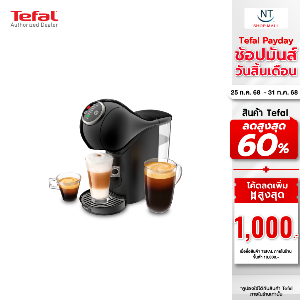 KRUPS เครื่องชงกาแฟแบบแคปซูล GENIO S , S Plus แรงดัน15บาร์ (ระบบauto) KP2401 ,KP3405 ,KP3408(รับประก