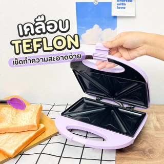 สีใหม่ เครื่องทำแซนวิช Sheepola รับประกัน1ปี สีม่วง เครื่องทำขนม เครื่องอบแซนวิช เครื่องปิ้งขนมปัง การทำแซนวิช