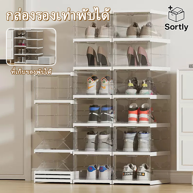 กล่องรองเท้าพับได้ ตู้รองเท้า ติดตั้งง่าย พับเก็บได้ แข็งแรง โปร่งใส กล่องเก็บของ ไม่เปลืองพื้นที่