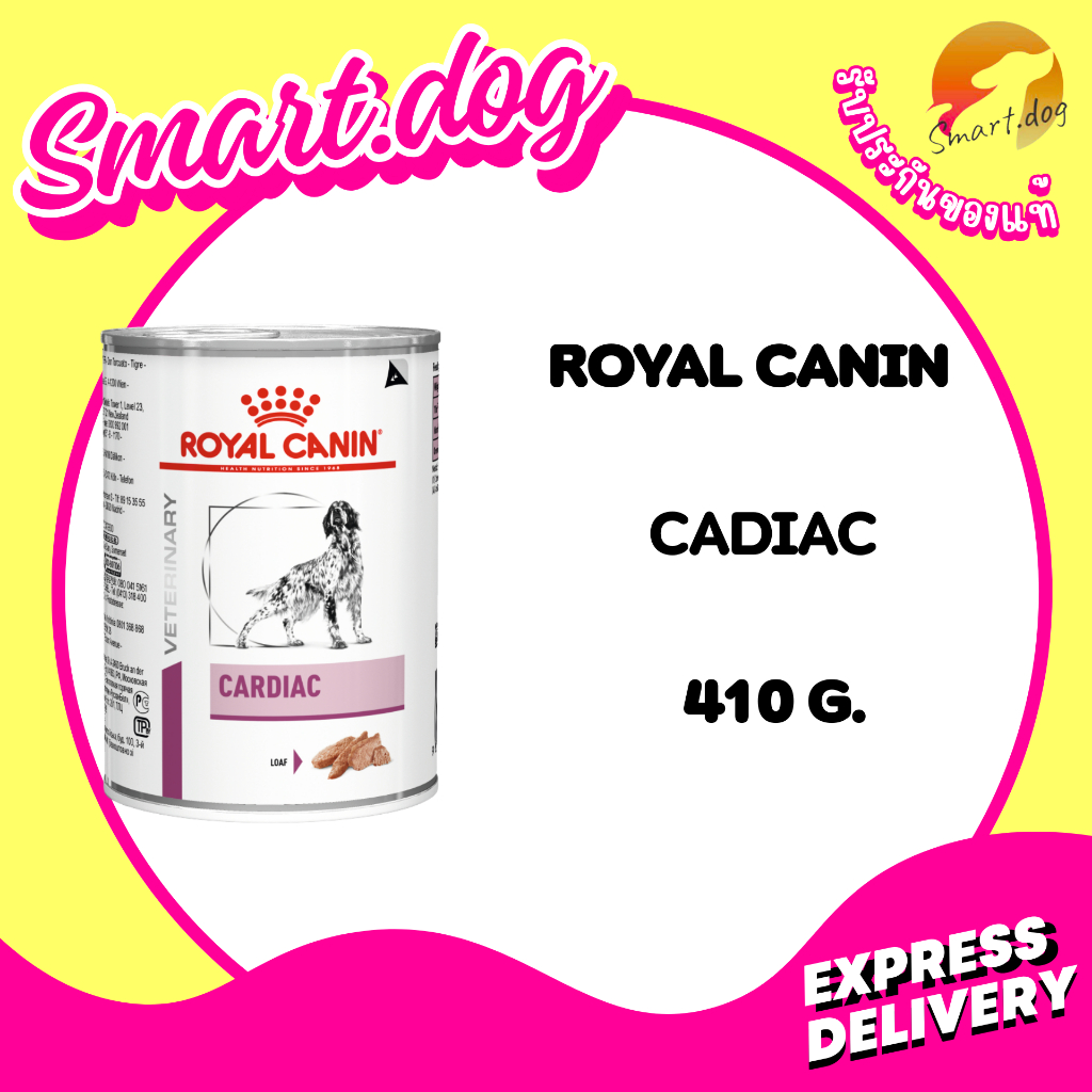 (12 กระป๋อง) Royal Canin Cardiac can อาหารสำหรับสุนัขโรคหัวใจแบบเปียก ชนิดกระป๋อง 410 g.