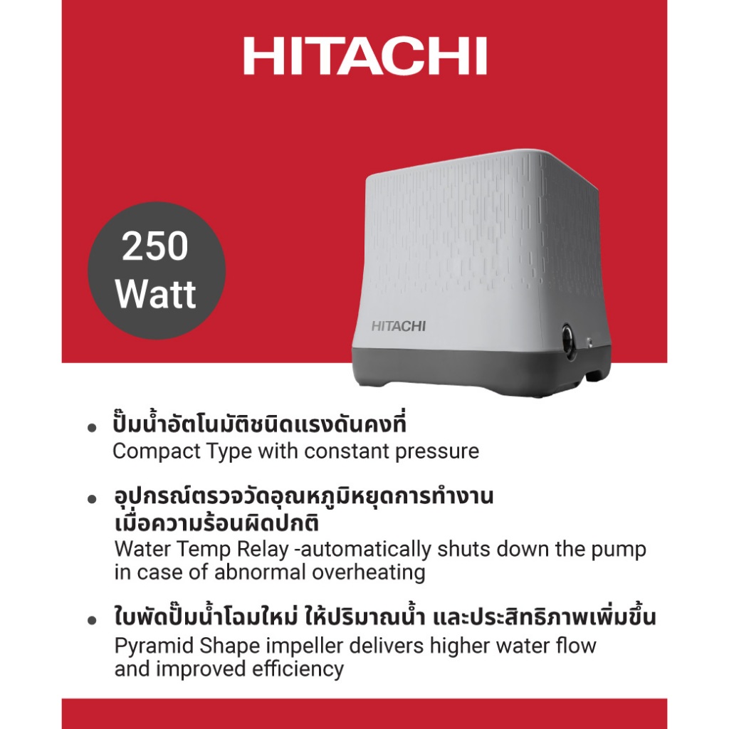 Hitachi ฮิตาชิ ปั๊มน้ำอัตโนมัติ 250 วัตต์ Shallow Well - Compact รุ่น WM-P250GX3CGO
