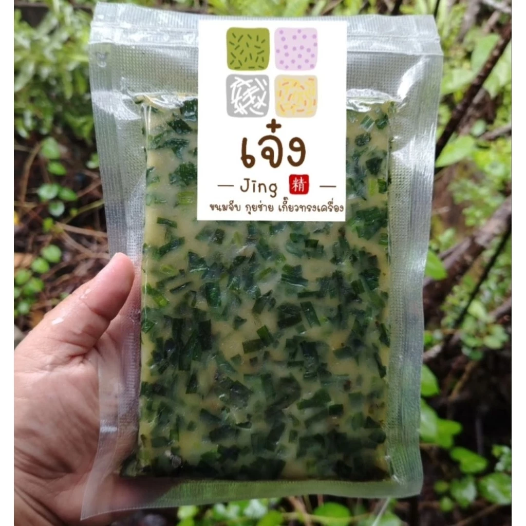 เจ๋ง | กุยช่ายทอด กรอบนอกนุ่มใน น้ำจิ้มโคตรเจ๋ง (หนานุ่ม400g) (บางกรอบ200g)