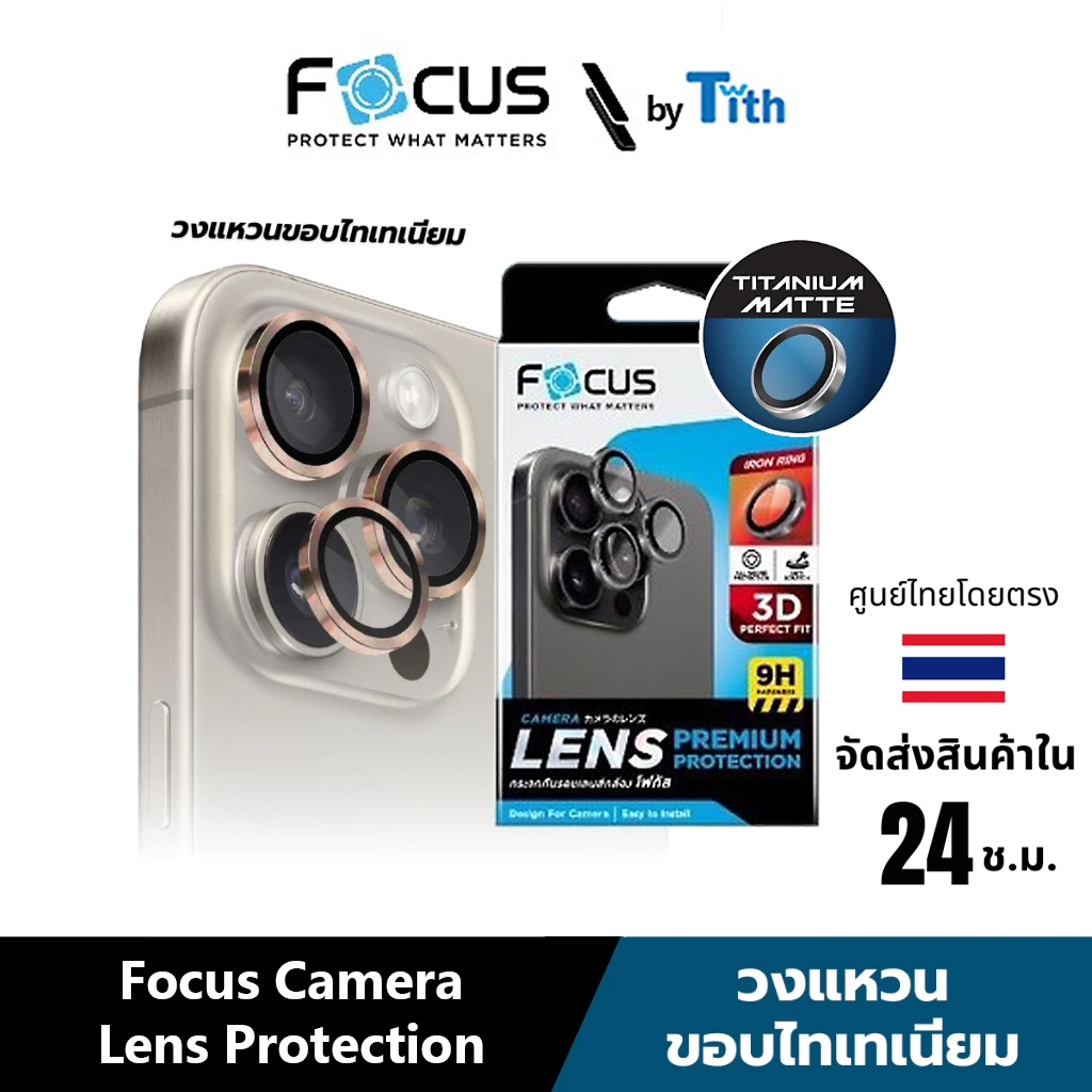 Focus ฟิล์มกระจกกันรอยเลนส์กล้อง แบบวงแหวนสี ใส่แล้วเนียน [Color] สำหรับ IP17/16/15/Air/Plus/Pro Max